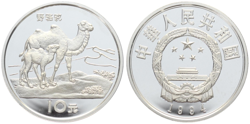 China 10 Yuan 1994 - Bactrian Camel